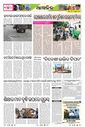 Sambad Epaper - Page 19