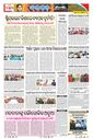 Sambad Epaper - Page 21