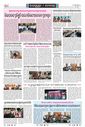 Sambad Epaper - Page 22