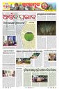 Sambad Epaper - Page 23