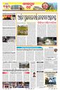 Sambad Epaper - Page 24