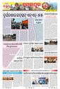 Sambad Epaper - Page 25