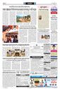 Sambad Epaper - Page 7