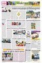 Sambad Epaper - Page 9
