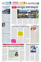 Sambad Epaper - Page 2