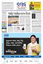 Sambad Epaper - Page 3