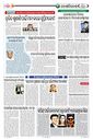 Sambad Epaper - Page 9