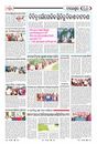 Sambad Epaper - Page 10