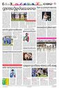 Sambad Epaper - Page 14