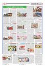Sambad Epaper - Page 16