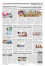 Sambad Epaper - Page 17