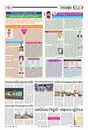 Sambad Epaper - Page 18