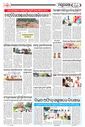 Sambad Epaper - Page 6