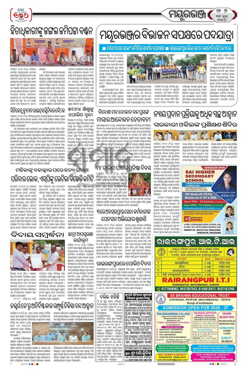Sambad Epaper - Page 7