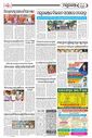 Sambad Epaper - Page 7