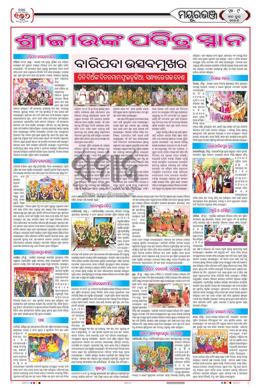 Sambad Epaper - Page 9