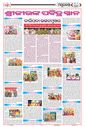 Sambad Epaper - Page 9