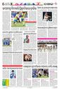 Sambad Epaper - Page 14