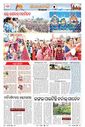 Sambad Epaper - Page 15