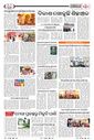 Sambad Epaper - Page 17
