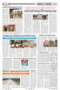 Sambad Epaper - Page 18