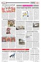 Sambad Epaper - Page 19