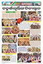 Sambad Epaper - Page 6