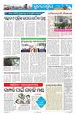 Sambad Epaper - Page 7