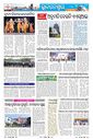 Sambad Epaper - Page 8