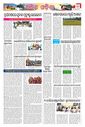 Sambad Epaper - Page 6