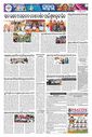 Sambad Epaper - Page 7