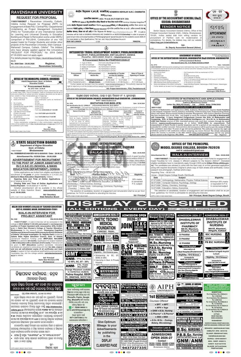 Sambad Epaper - Page 12