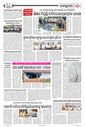 Sambad Epaper - Page 15
