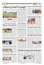 Sambad Epaper - Page 17