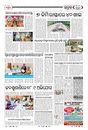 Sambad Epaper - Page 18