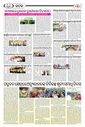Sambad Epaper - Page 19