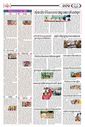 Sambad Epaper - Page 20