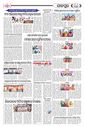 Sambad Epaper - Page 21