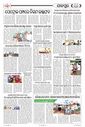 Sambad Epaper - Page 22
