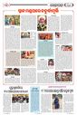 Sambad Epaper - Page 23