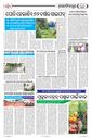 Sambad Epaper - Page 26