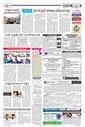 Sambad Epaper - Page 5