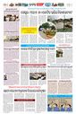 Sambad Epaper - Page 6