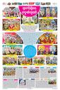 Sambad Epaper - Page 7