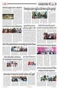 Sambad Epaper - Page 7