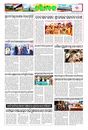 Sambad Epaper - Page 9