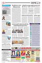 Sambad Epaper - Page 11