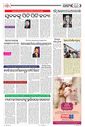 Sambad Epaper - Page 3