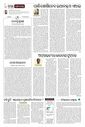 Sambad Epaper - Page 4