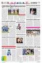 Sambad Epaper - Page 12